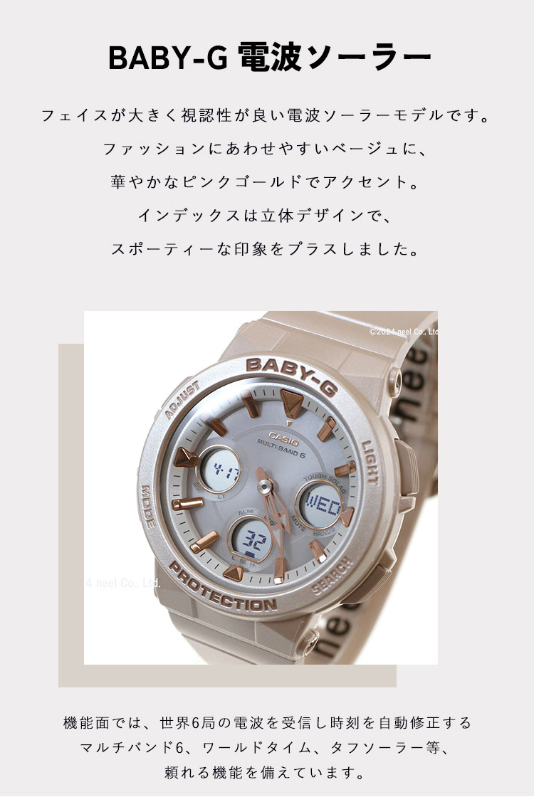 BABY-G ベビーG 電波 ソーラー レディース 時計 カシオ babyg