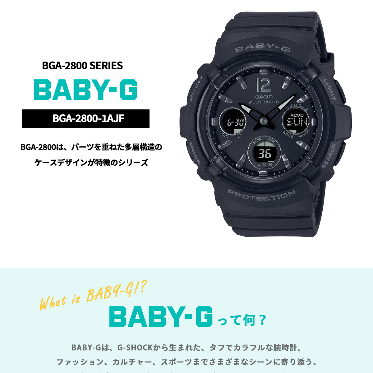BABY-G ベビーG 電波 ソーラー レディース 時計 カシオ babyg BGA-2800