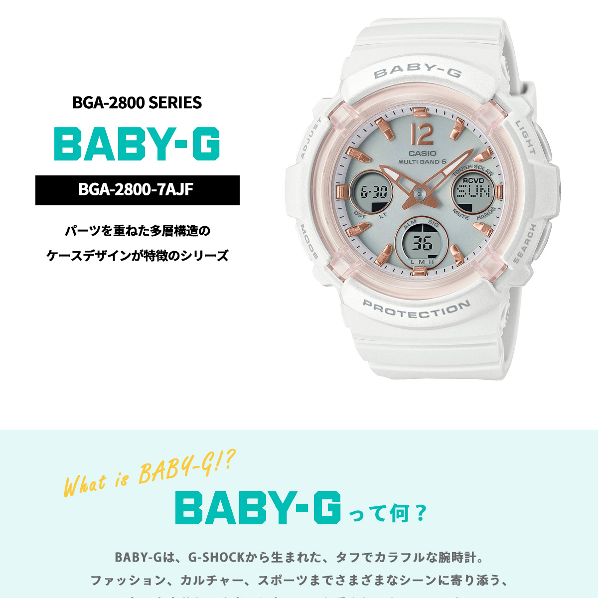 BABY-G カシオ BGA-2800-7AJF 電波ソーラー(^^) 楽天市場】【8/15限定！抽選で最大10000ptバック】BABY-G カシオ