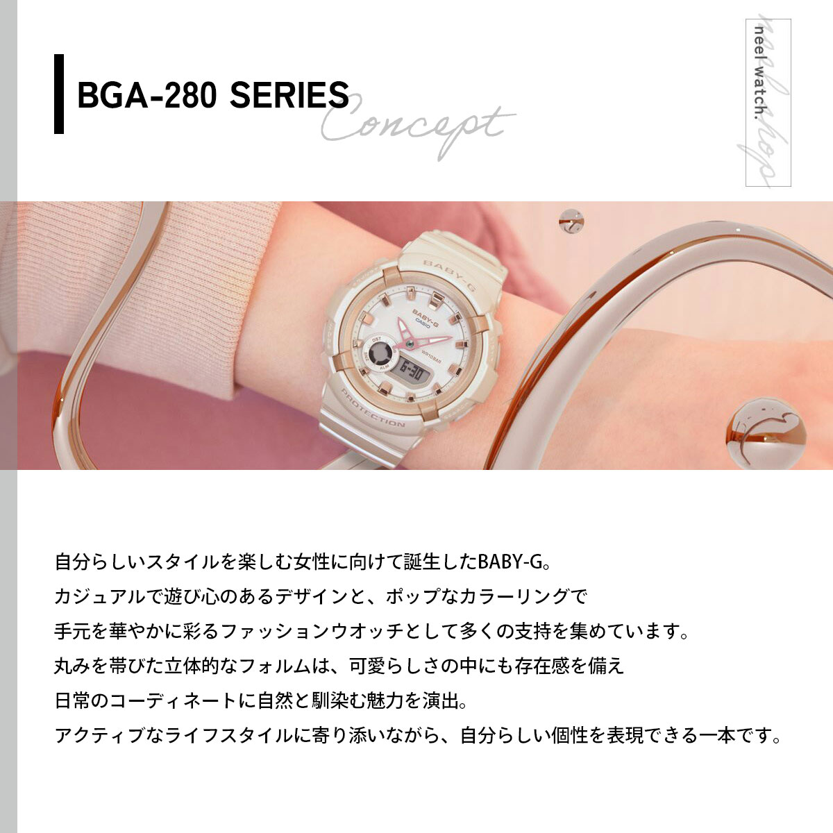 CASIO Baby-G BGA-280BA-4AJF ピンクベージュ　新品 BABY-G ベビーG レディース 時計 カシオ babyg BGA-280BA-4AJF ピンク