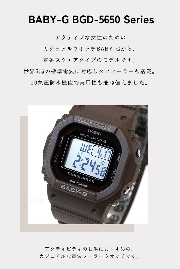 BABY-G ベビーG 電波 ソーラー レディース 時計 カシオ babyg BGD-5650