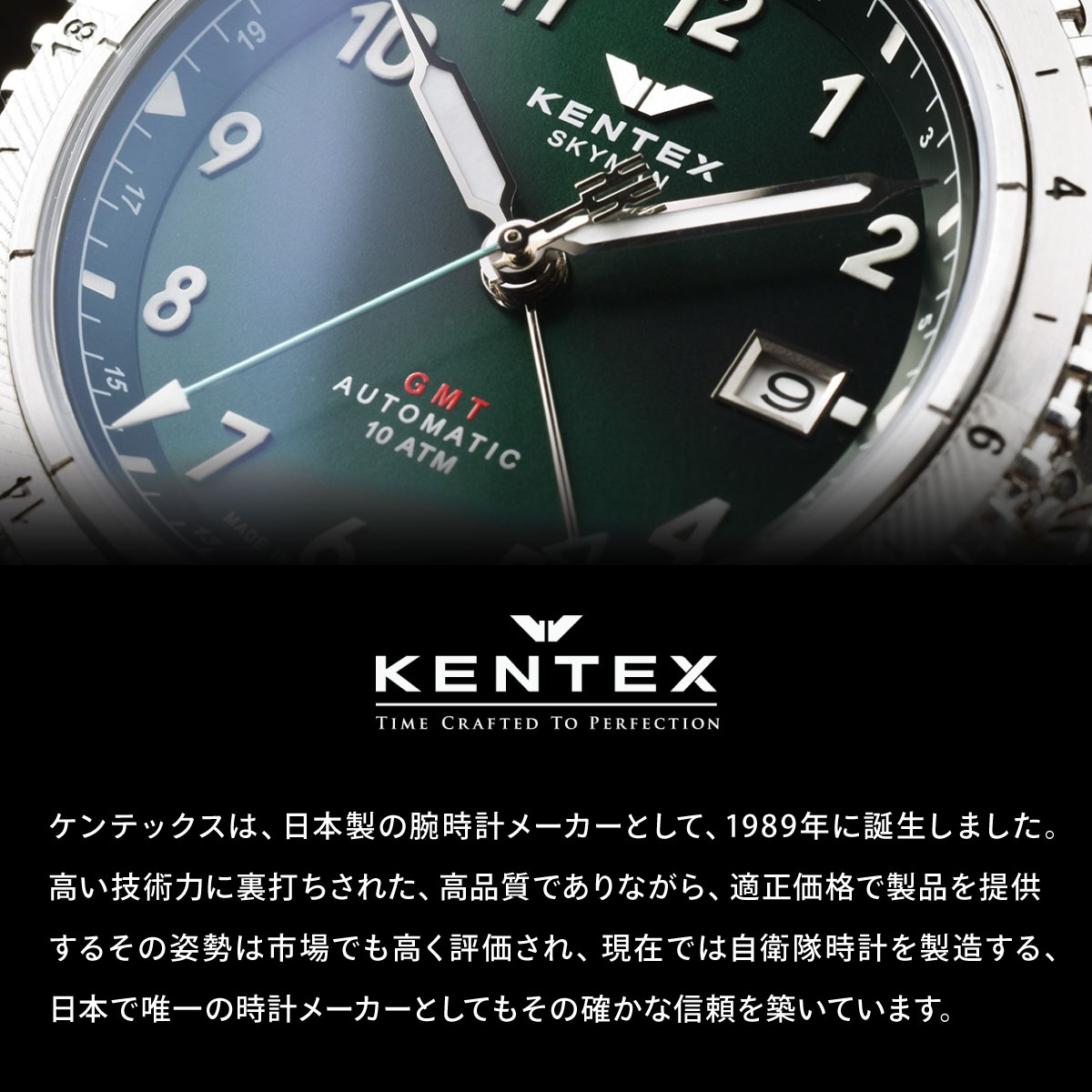 スカイマン （ノベルティー付き）ケンテックス KENTEX 腕時計 メンズ