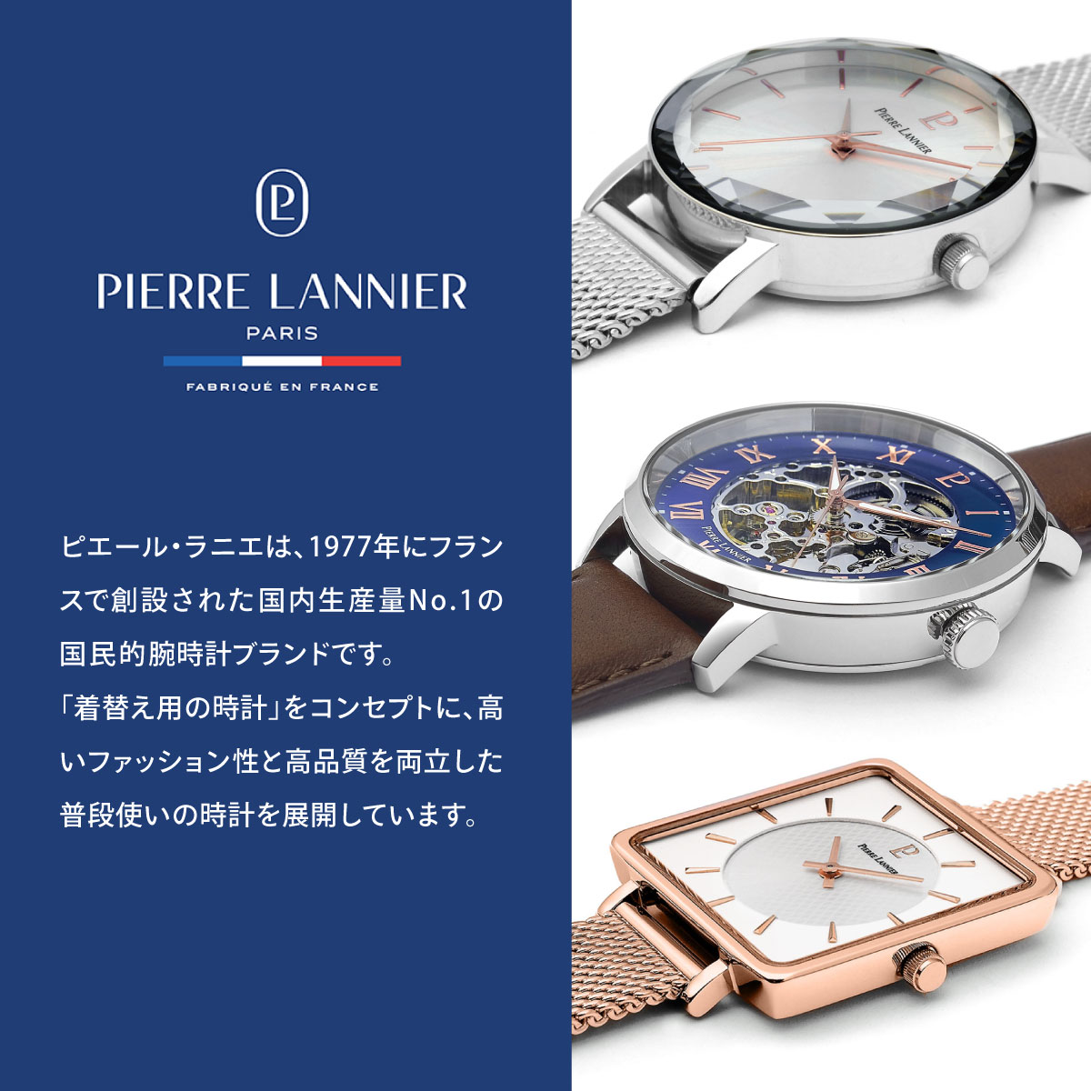 Pierre Lannier モデレ・シャ 腕時計 neelセレクトショップ 4th - ピエールラニエ PIERRE LANNIER｜Yahoo