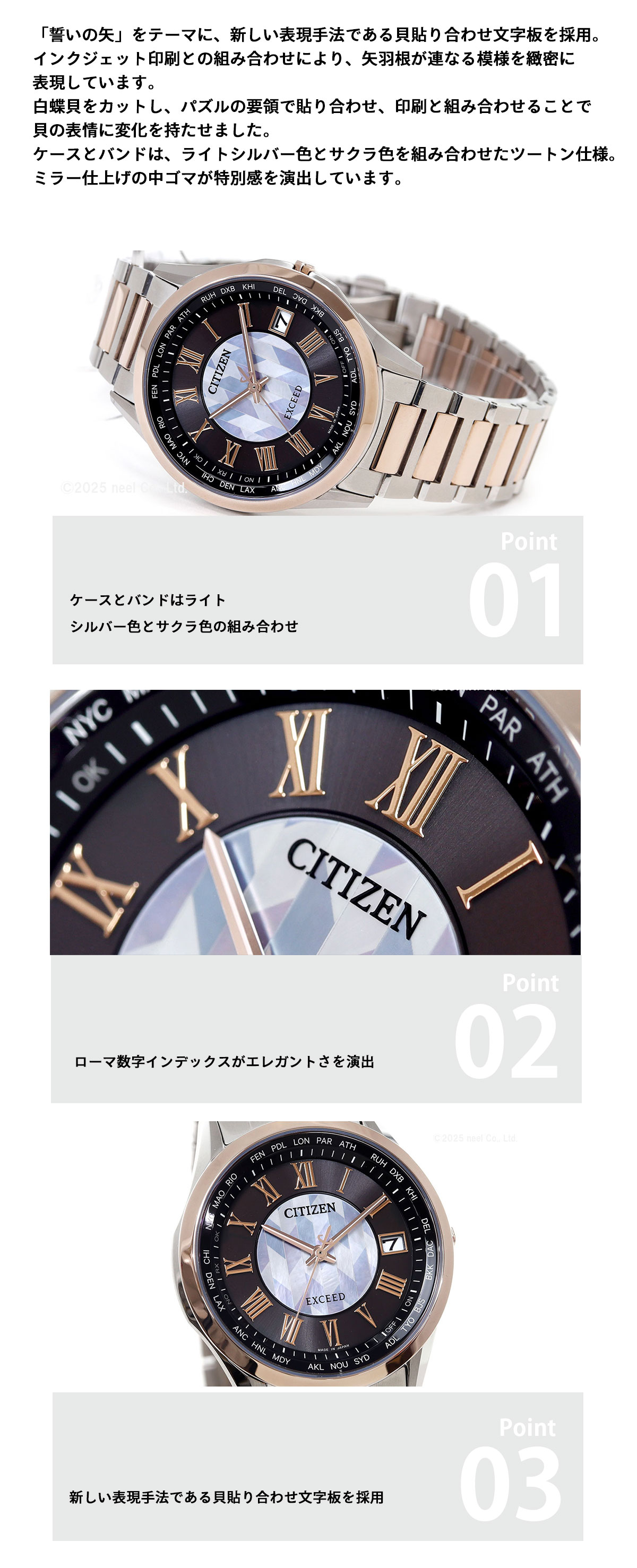 EXCEED(CITIZEN) シチズン エクシード エコドライブ 電波時計