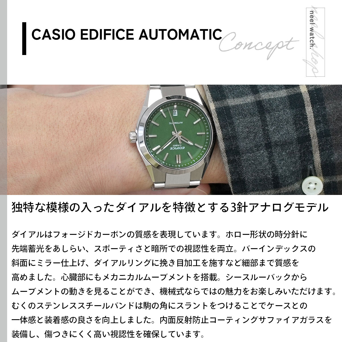 EDIFICE（CASIO） （保護フィルム付き）カシオ エディフィス 自動巻き 