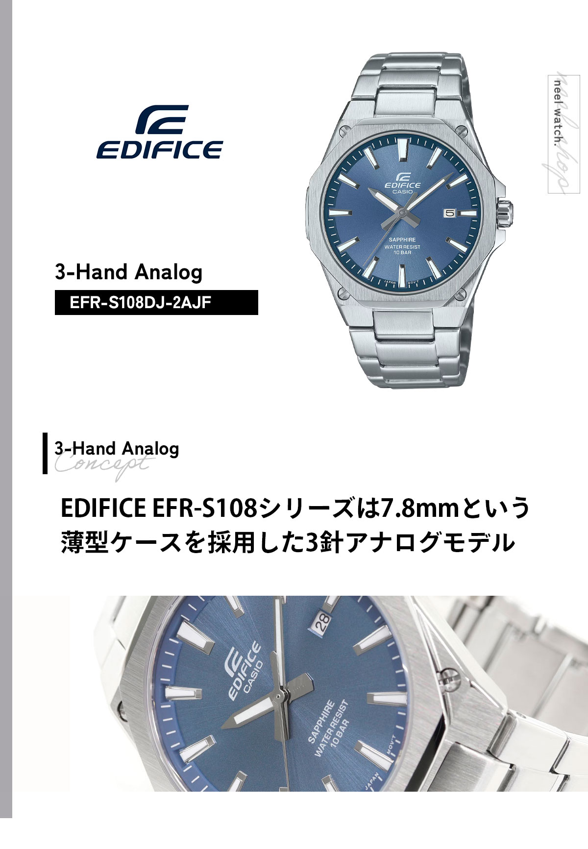 CASIO EDIFICE EFR-S108DJ-2AJF カシオ エディフィス EFR-S108DJ-2AJF | CASIO