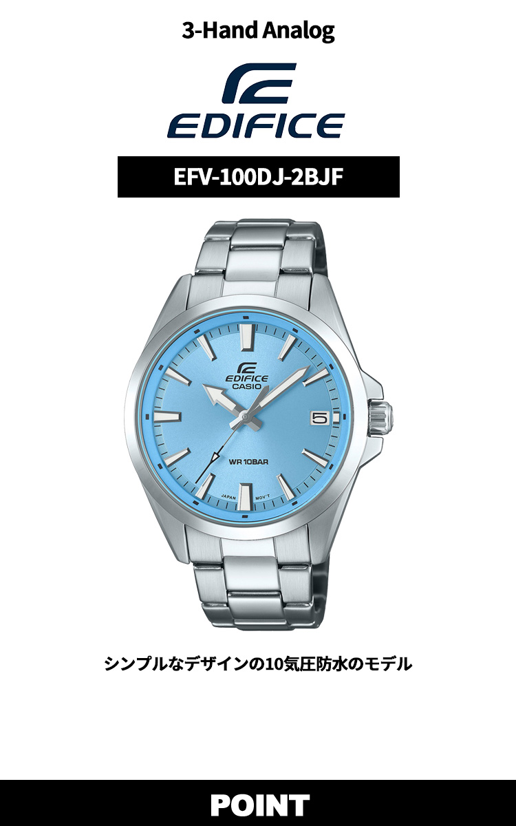 EDIFICE（CASIO） カシオ エディフィス 腕時計 メンズ EFV-100DJ-2BJF