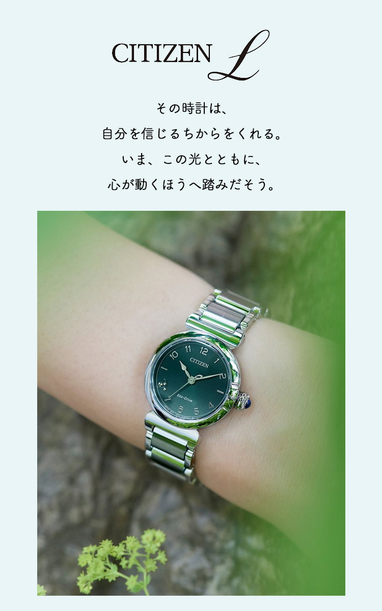 CITIZEN L シチズン エル レディース エコドライブ 腕時計 EM1130-83X