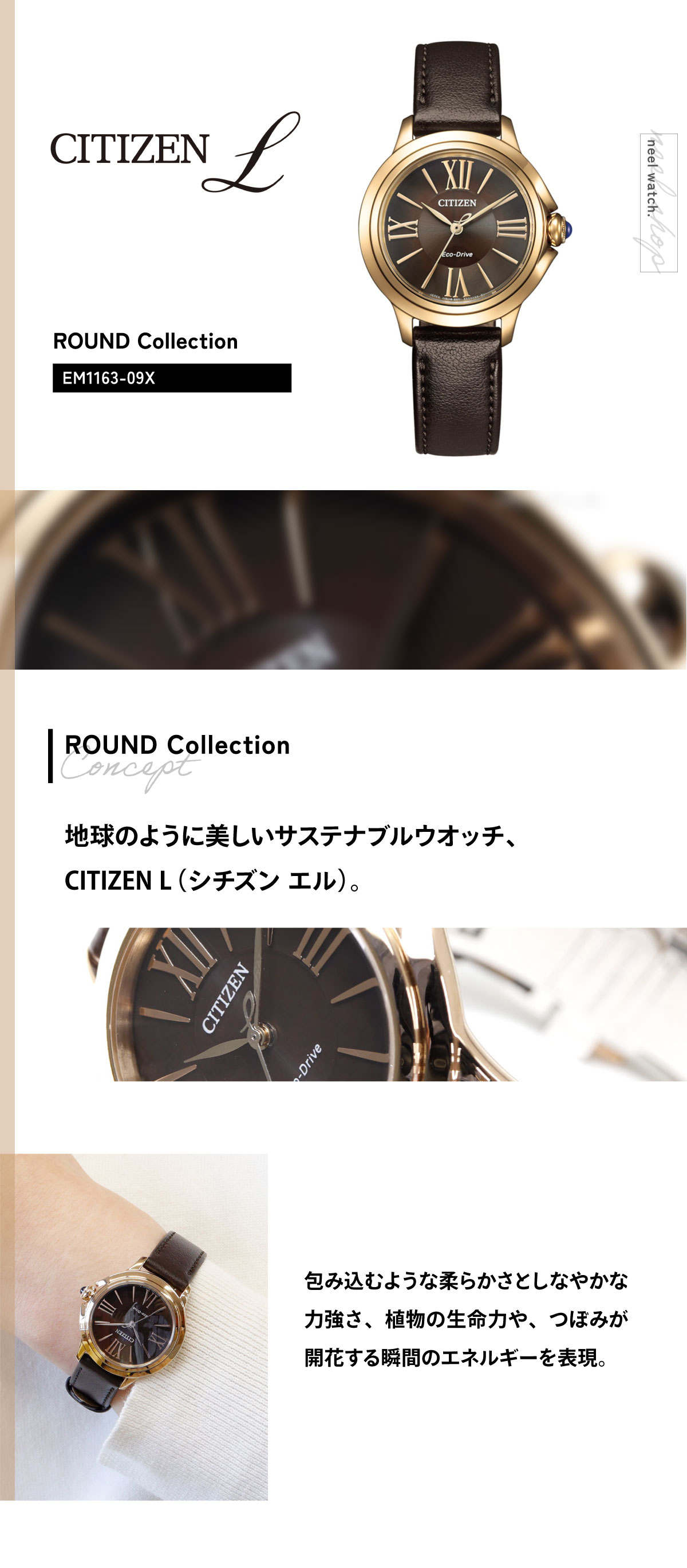 CITIZEN L シチズン エル レディース エコドライブ 腕時計 EM1163-09X 