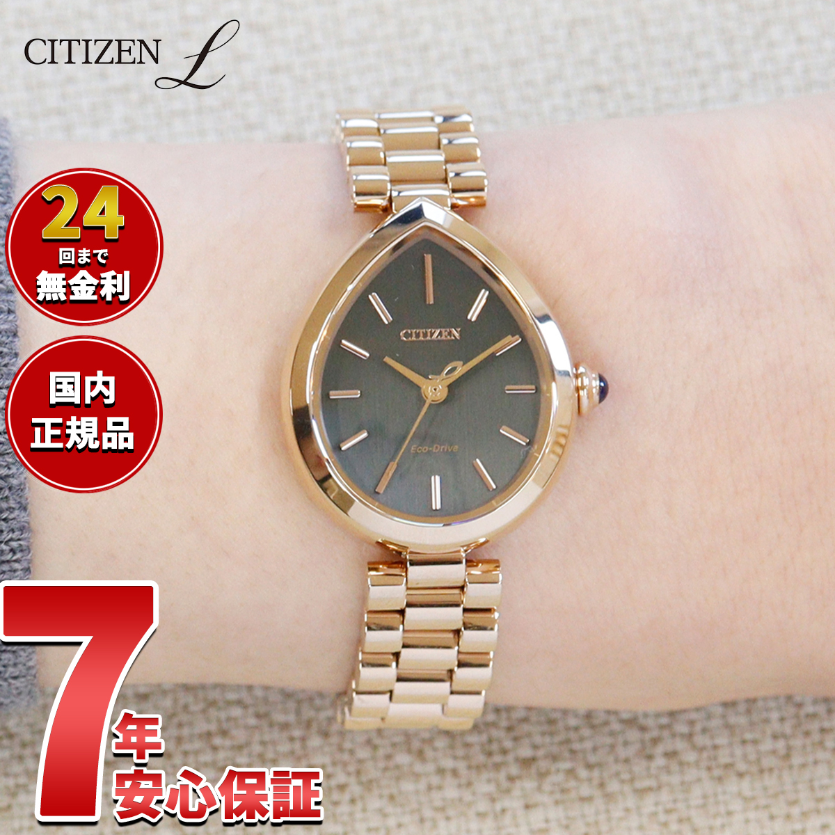 CITIZEN L （豪華おまけ有） シチズン エル エコドライブ 腕時計