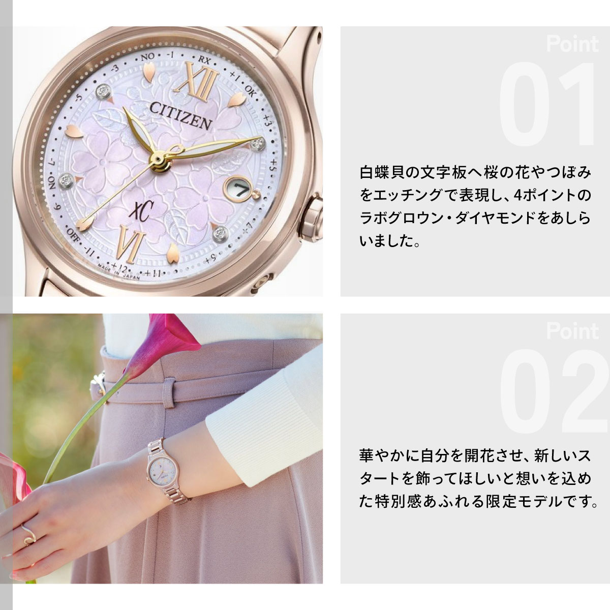 シチズン クロスシー30周年アニバーサリー SAKURA限定 エコドライブ 電波時計 腕時計 ES9498-77N CITIZEN xC | XC | 03
