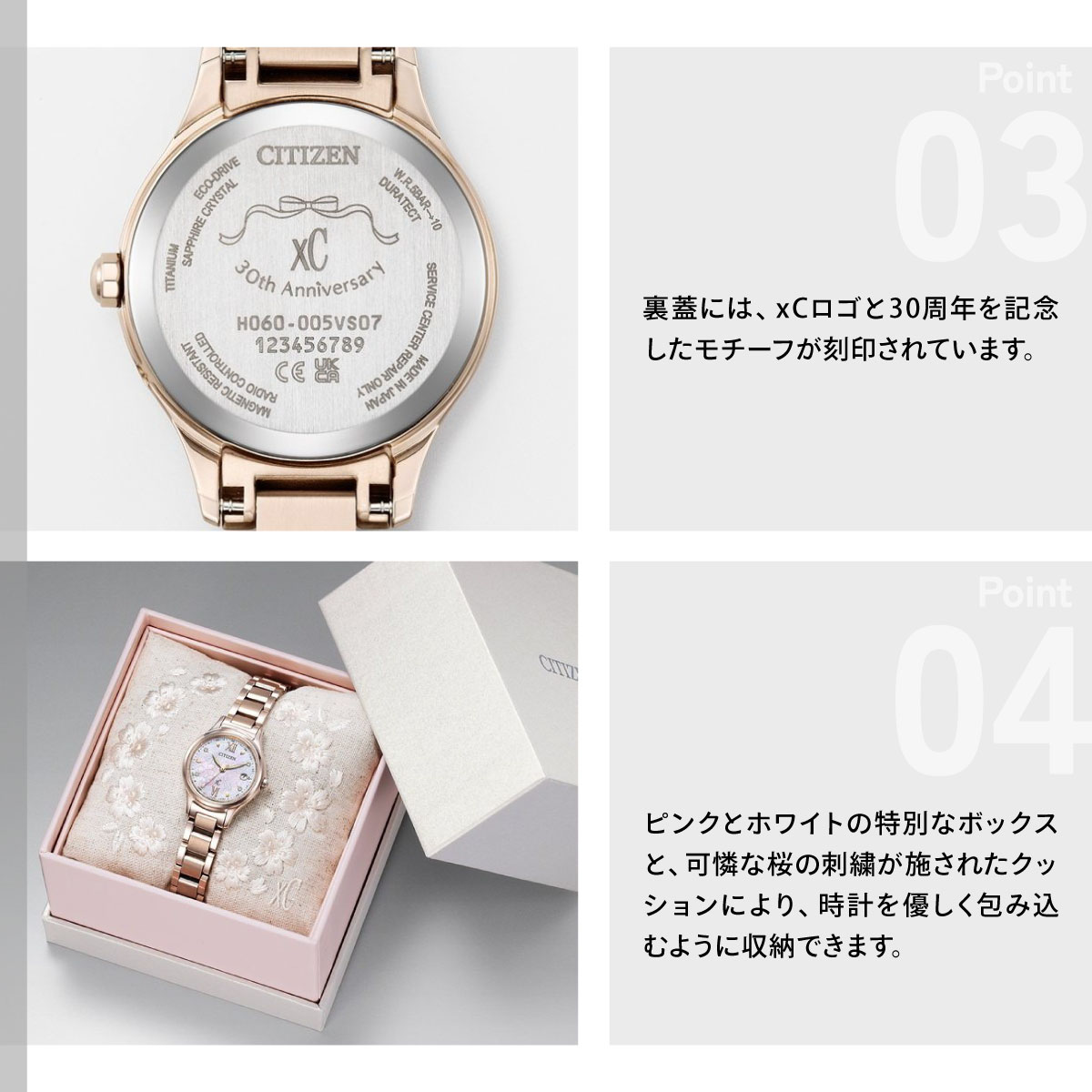シチズン クロスシー30周年アニバーサリー SAKURA限定 エコドライブ 電波時計 腕時計 ES9498-77N CITIZEN xC | XC | 04