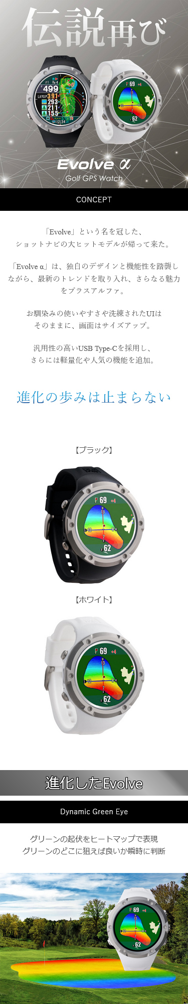 ShotNavi（ショットナビ） Shot Navi Evolve α エボルブ アルファ
