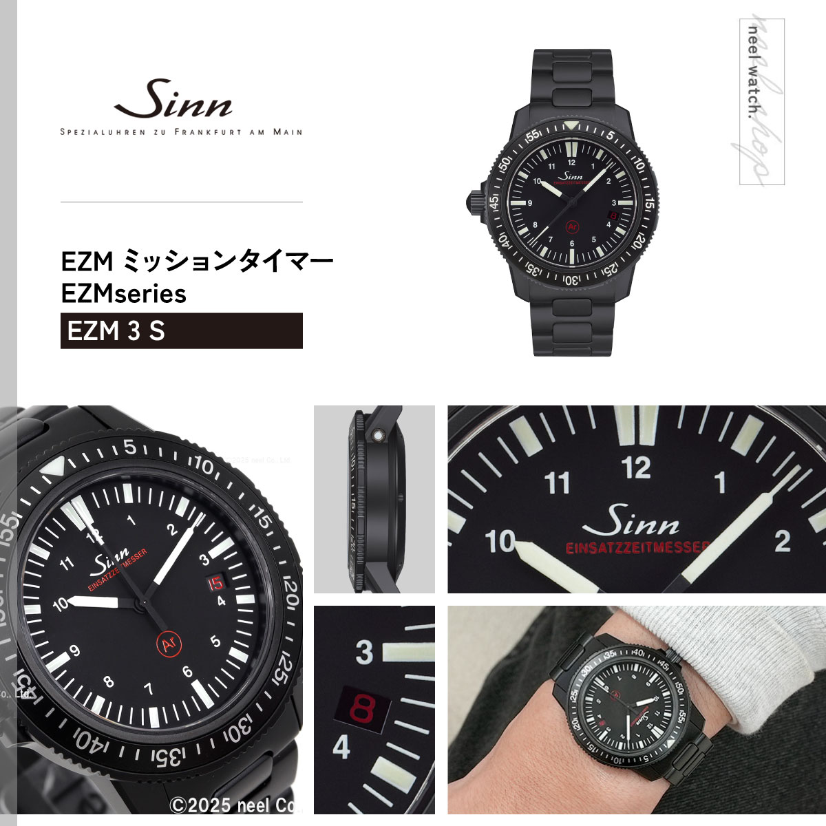 Sinn（ジン） （8月末でYahoo販売終了）（ノベルティー付き）Sinn EZM