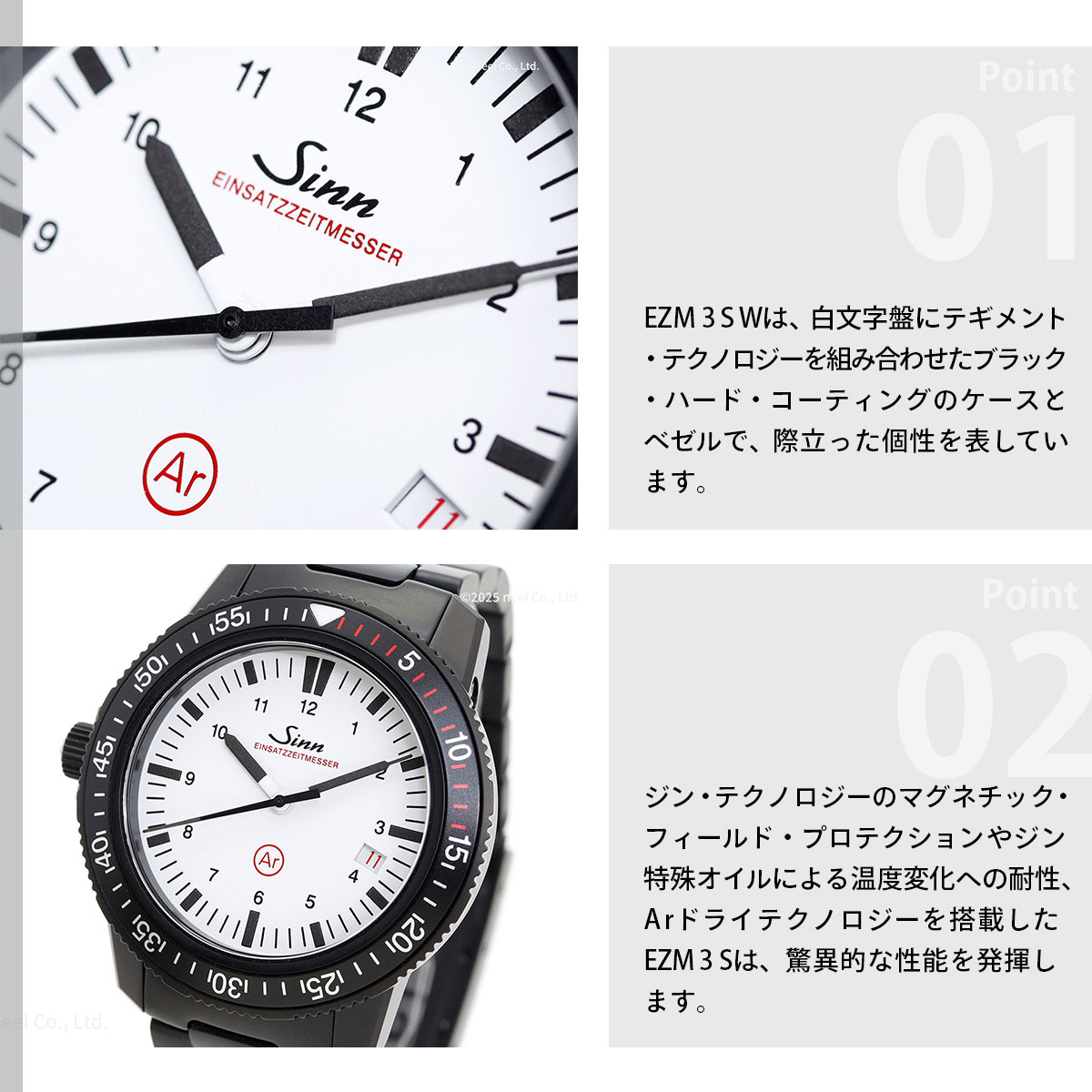 Sinn（ジン） （8月末でYahoo販売終了）（ノベルティー付き）Sinn EZM3