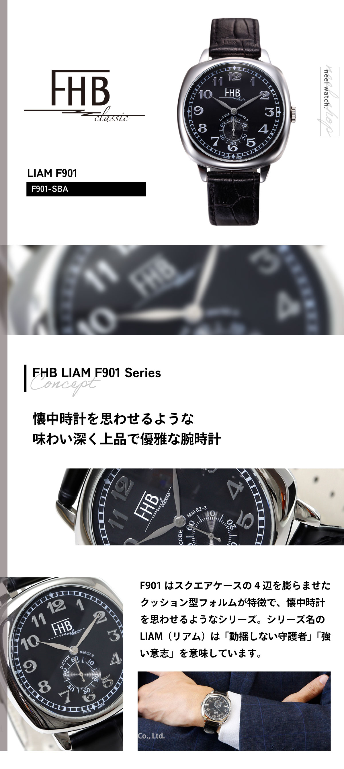 FHB エフエイチビー 腕時計 メンズ レディース F901-SBA : neel