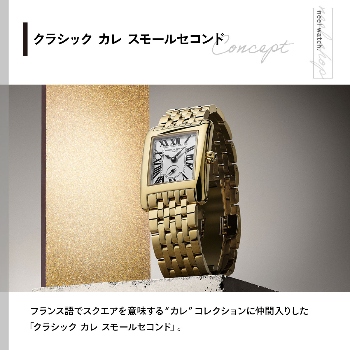 CLASSICS（FREDERIQUE CONSTANT） （ノベルティー付き）フレデリック