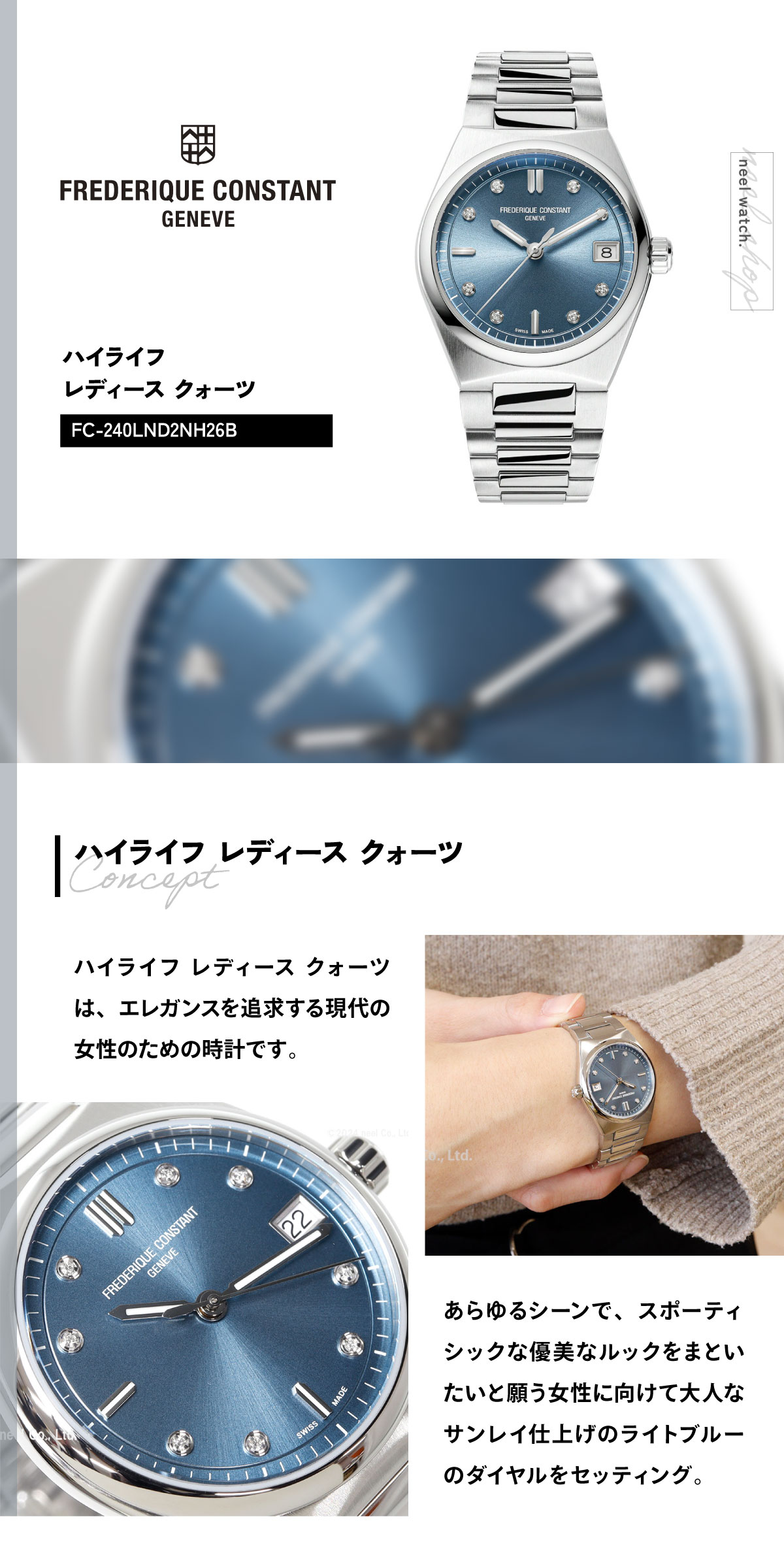FREDERIQUE CONSTANT（フレデリック・コンスタント） フレデリック