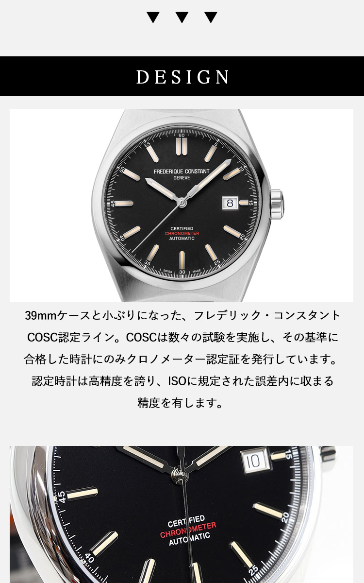 FREDERIQUE CONSTANT（フレデリック・コンスタント） フレデリック