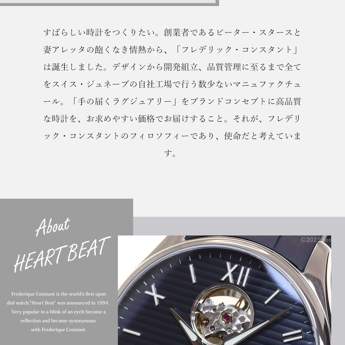 【新品未使用】フレデリックコンスタント FC-320SS5B6（日本限定） フレデリック・コンスタント(FREDERIQUE CONSTANT) 2020新作 ハート