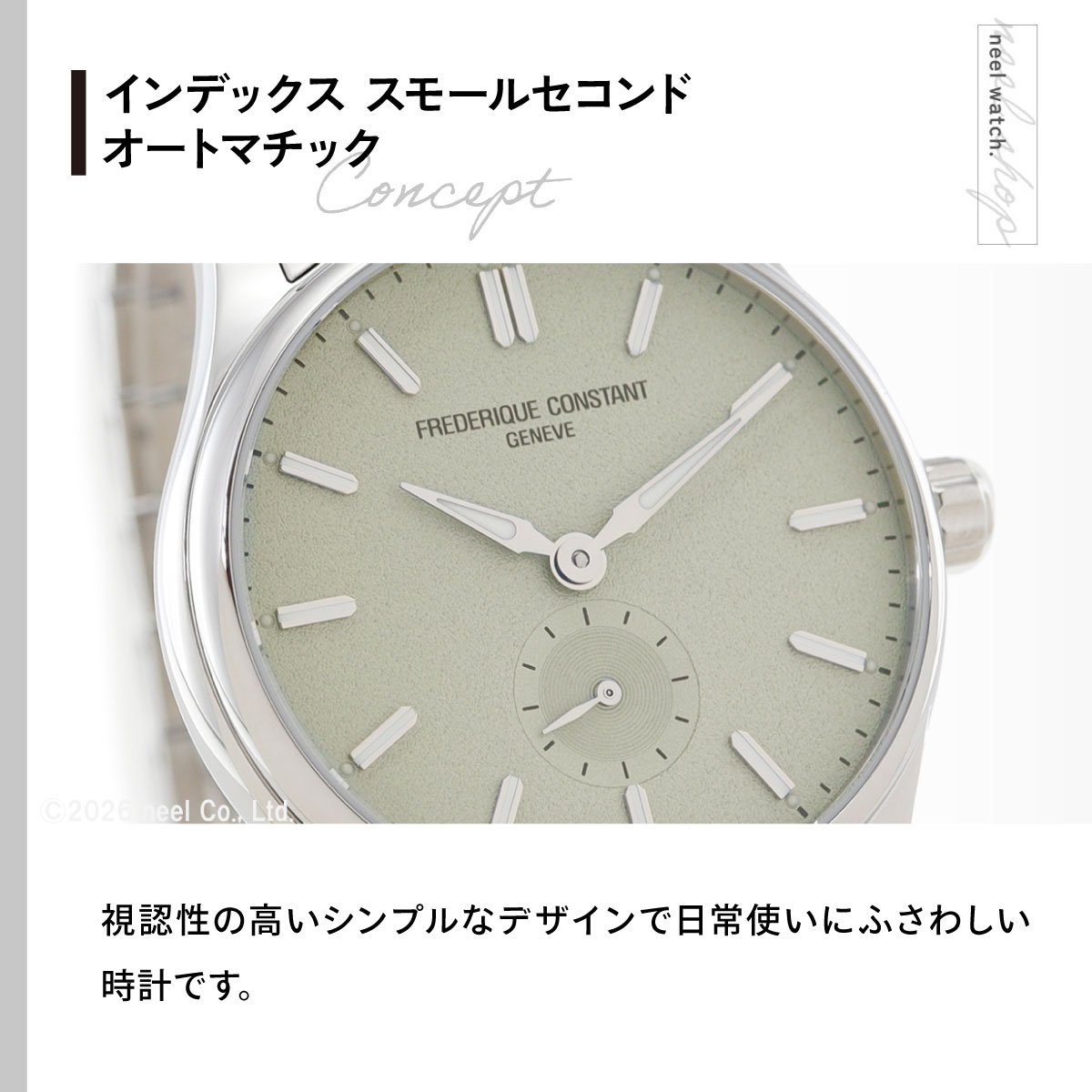 CLASSICS（FREDERIQUE CONSTANT） （ノベルティー付き）フレデリック 