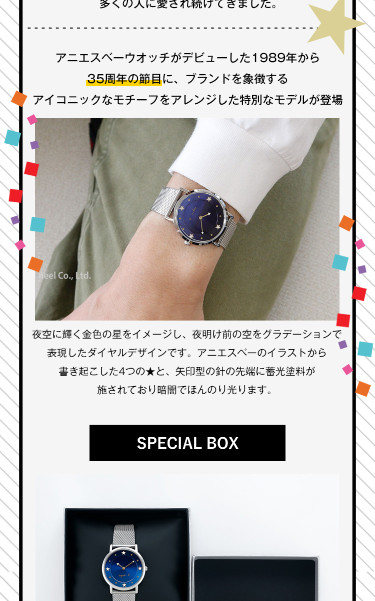 agnes b. アニエスベー 時計 アニエスベーウオッチ35周年記念