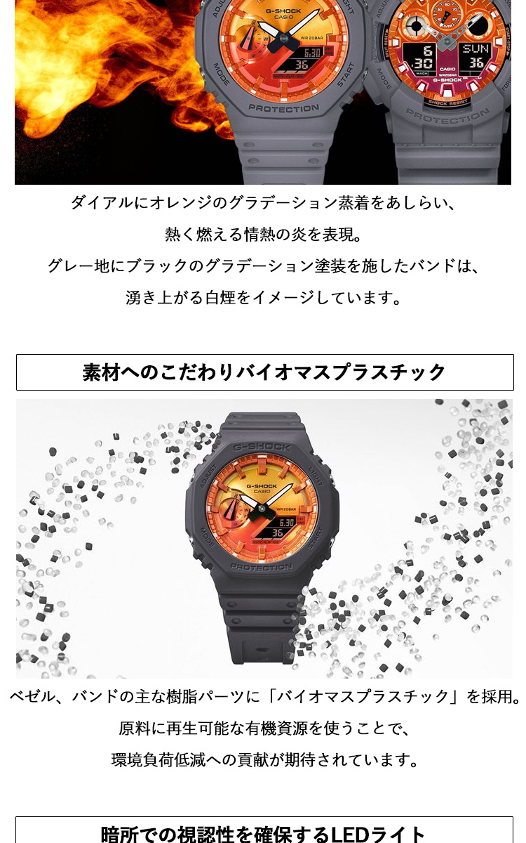 G-SHOCK Gショック アナデジ 腕時計 メンズ GA-2100FL-8AJF Flame