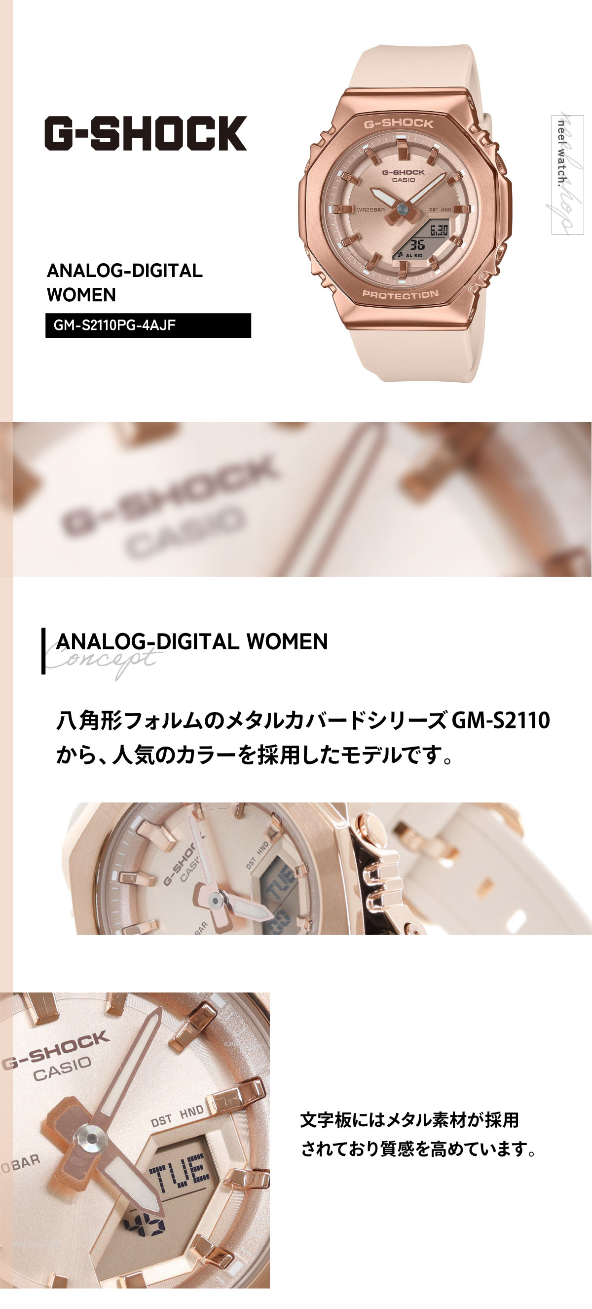G-SHOCK Gショック アナデジ 腕時計 GM-S2110PG-4AJF メタルカバード