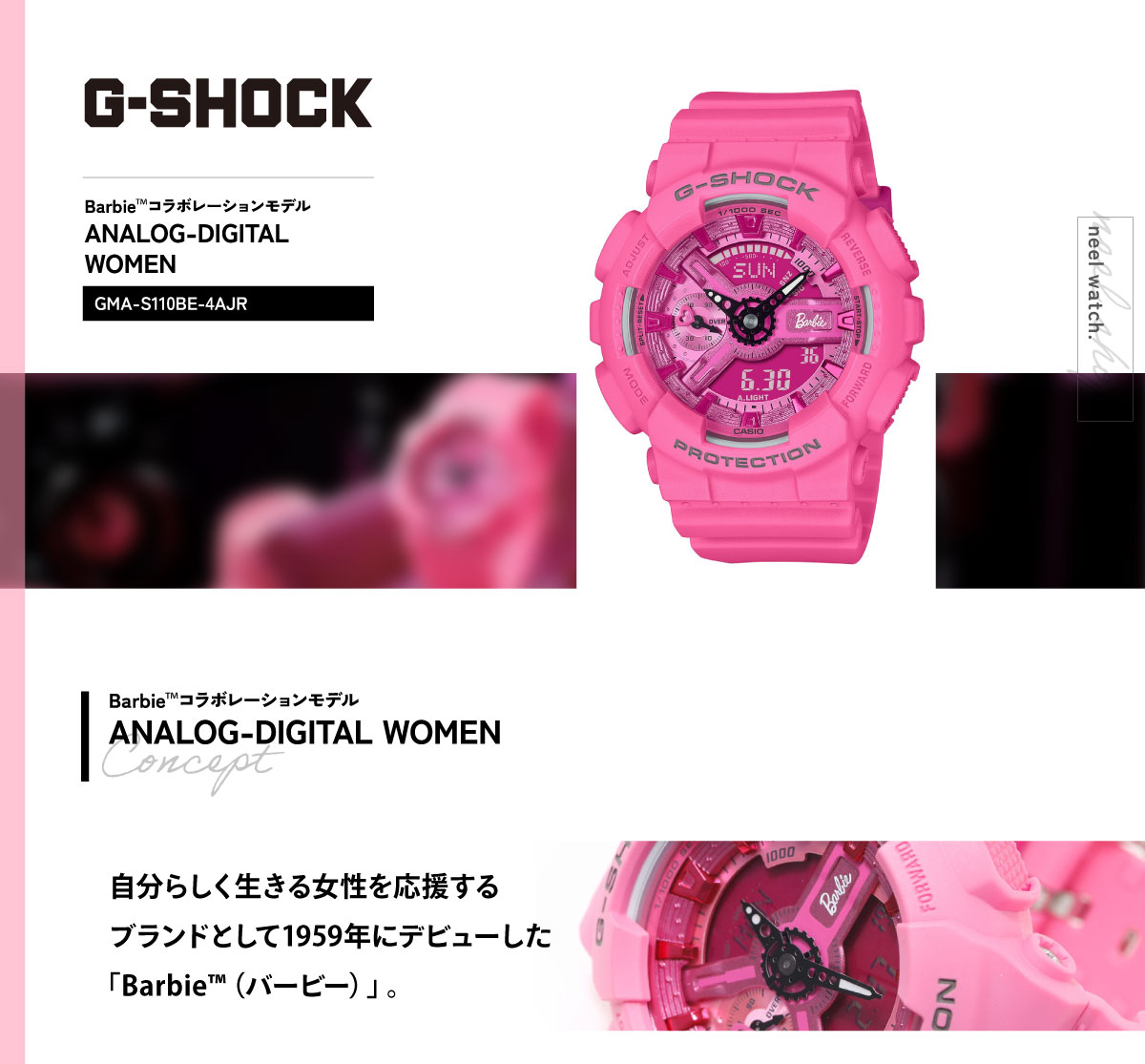 G-SHOCK Gショック アナデジ バービー Barbie コラボ 限定モデル