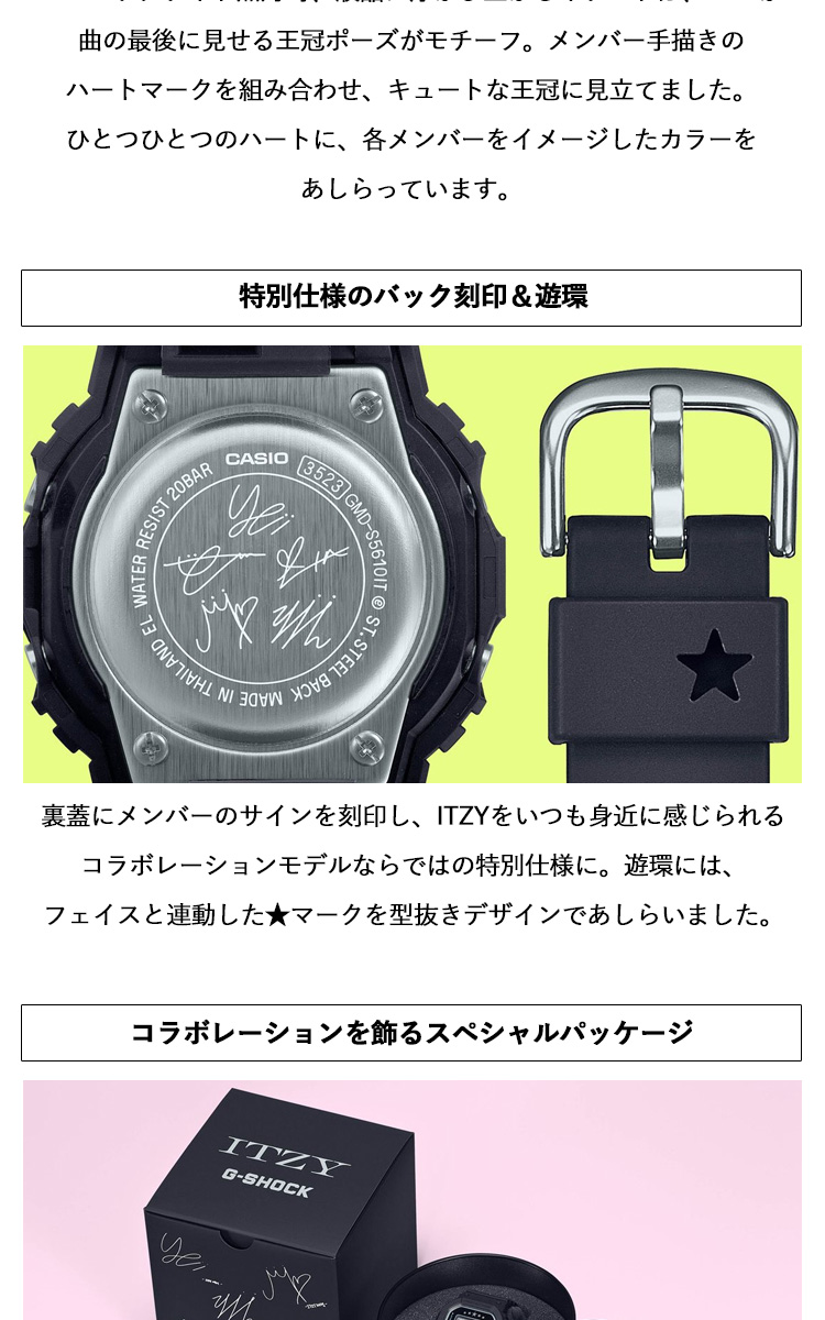 G-SHOCK Gショック デジタル ITZYコラボ 限定 腕時計 GMD-S5610IT-3JR