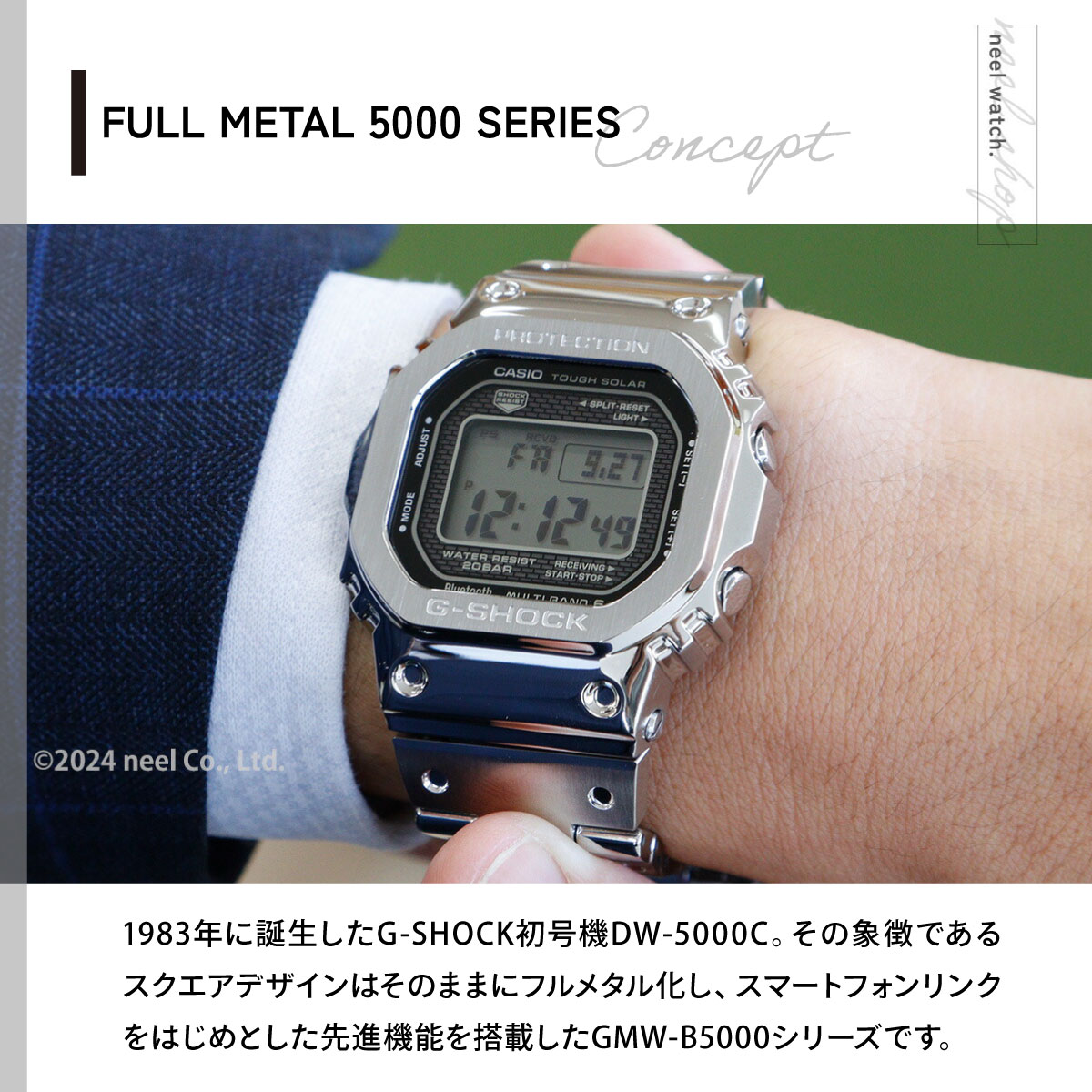 G-SHOCK （豪華おまけ有） Gショック フルメタル シルバー 電波