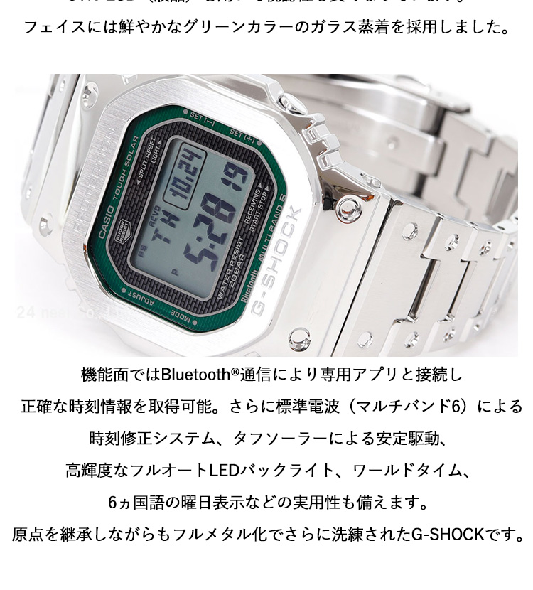G-SHOCK （ノベルティー付き）Gショック 電波ソーラー 腕時計