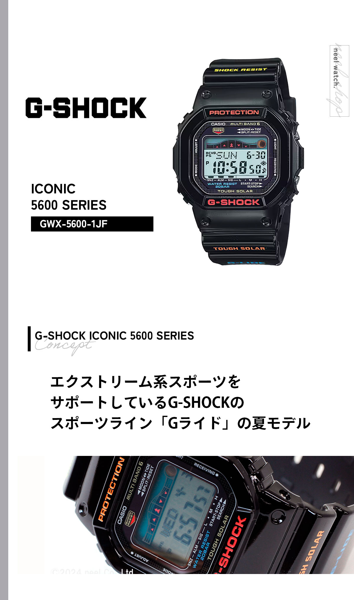 GWX-5600-1 | GWX-5600-1JF | G Shock G-Lide Square