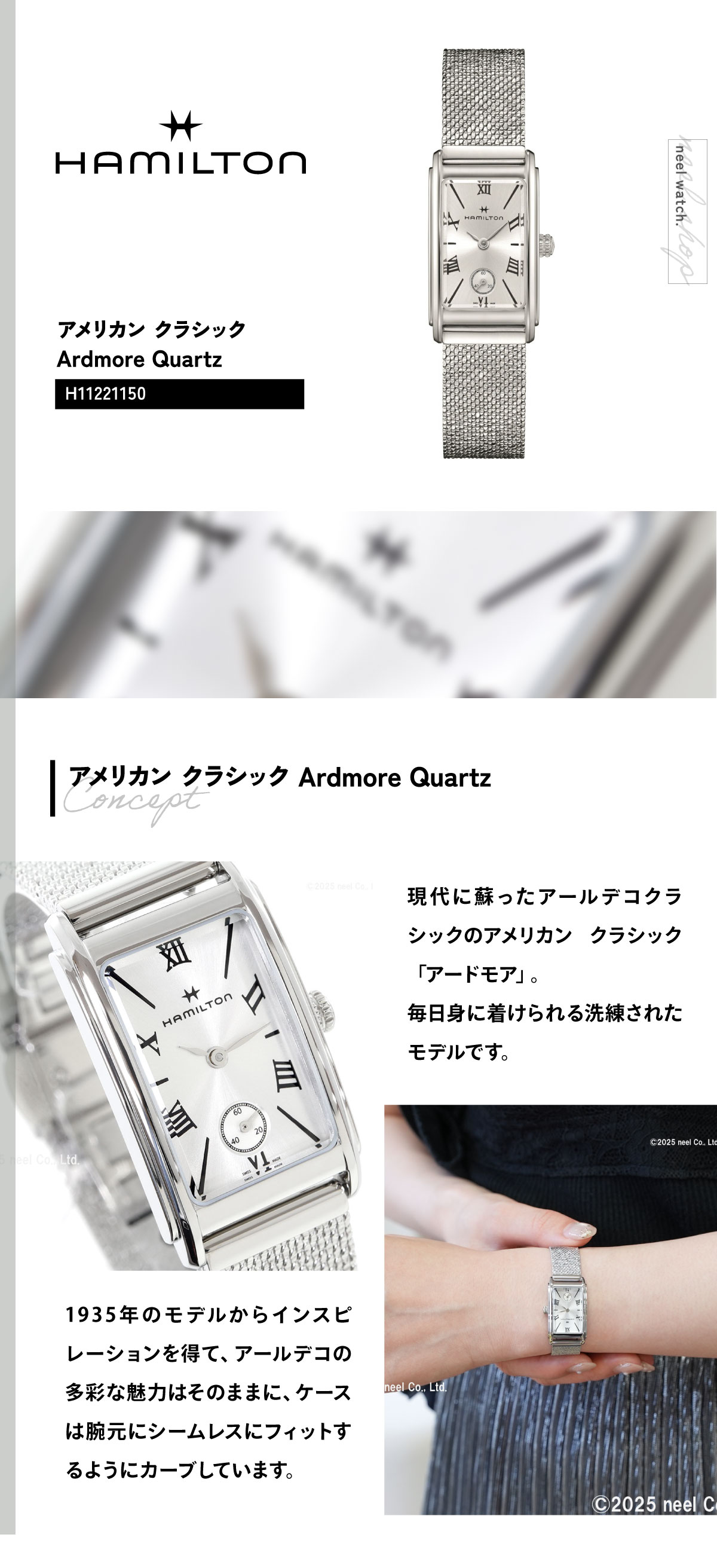 AMERICAN CLASSIC ハミルトン HAMILTON アメリカン クラシック