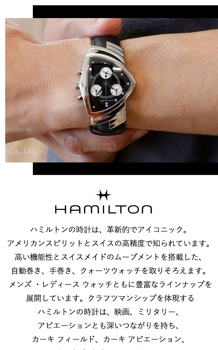VENTURA ハミルトン HAMILTON Ventura ベンチュラ クロノ H24412732