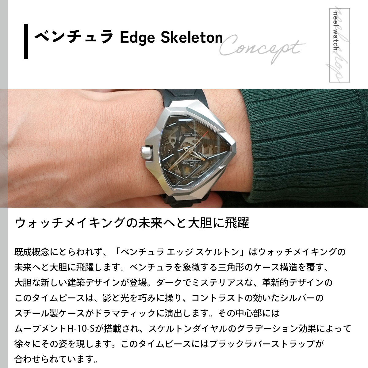 VENTURA （ノベルティー付き）ハミルトン HAMILTON ベンチュラ エッジ