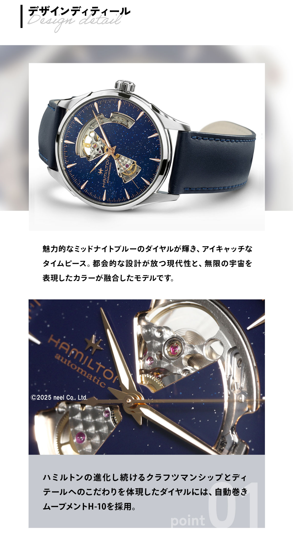 Jazzmaster ハミルトン ジャズマスター HAMILTON オープン ハート