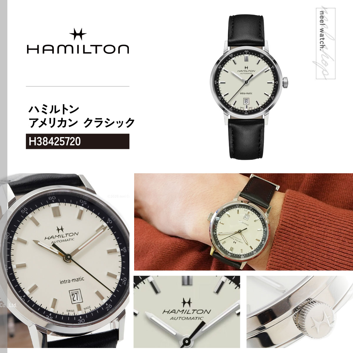 AMERICAN CLASSIC ハミルトン HAMILTON アメリカン クラシック