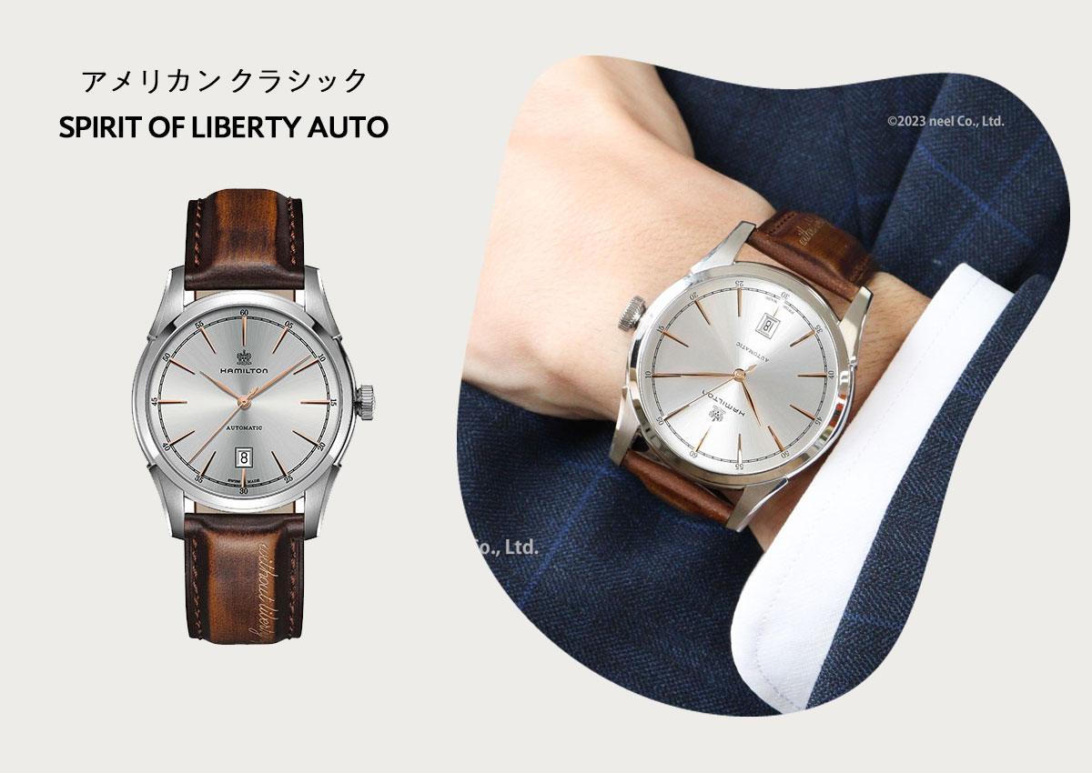 ハミルトン Hamilton スピリットオブリバティH42415551 ハミルトン HAMILTON アメリカン クラシック スピリット オブ リバティ