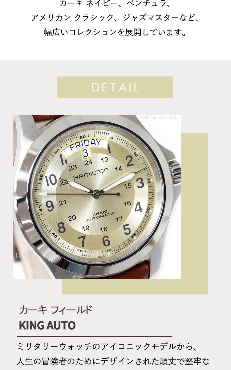 KHAKI FIELD ハミルトン HAMILTON カーキ フィールド キング