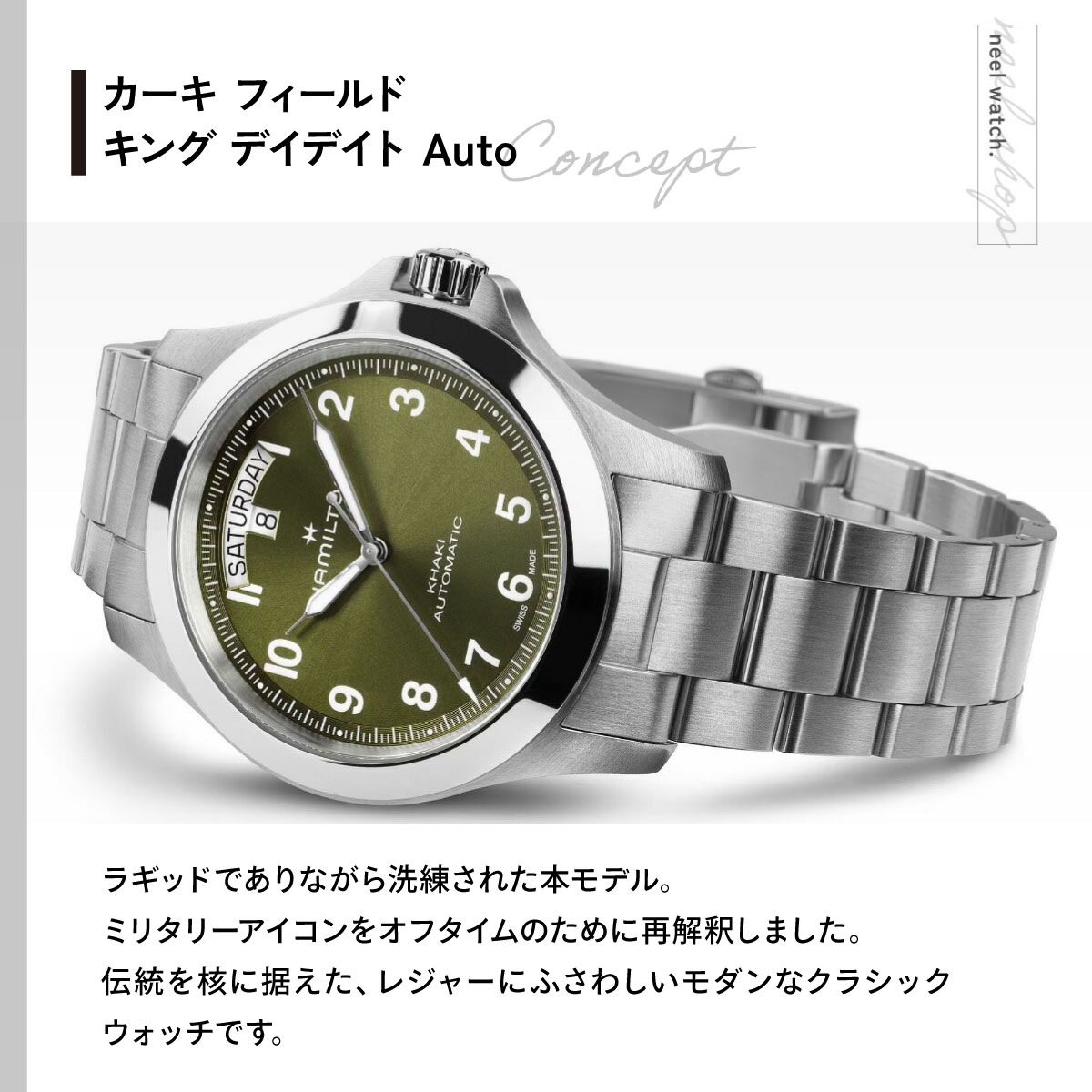 KHAKI FIELD （ノベルティー付き）ハミルトン HAMILTON カーキ