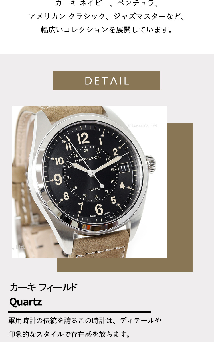 Hamilton ハミルトン カーキ フィールド クォーツ 40mm カーキ フィールド Quartz 33mm | Hamilton Watch - H69301940
