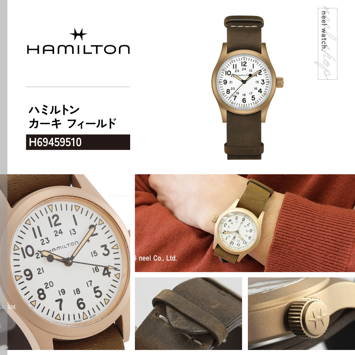 KHAKI FIELD ハミルトン HAMILTON カーキ フィールド メカ ブロンズ