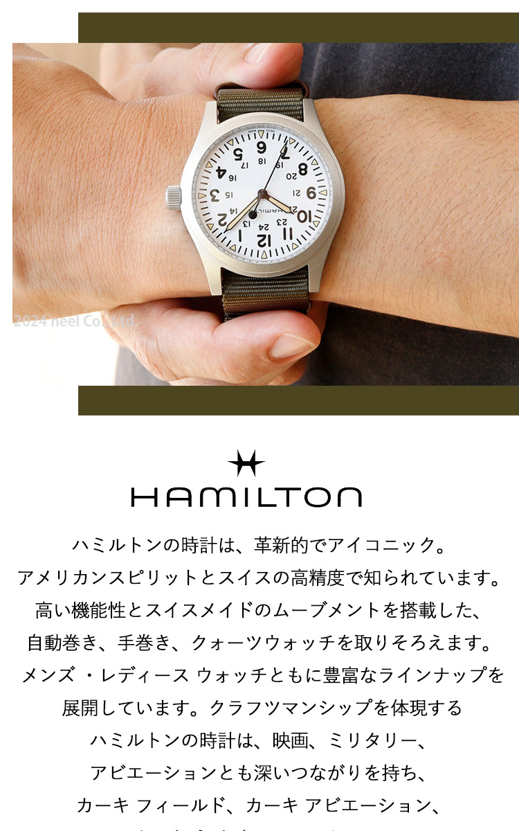 40mm ハミルトンカーキ Khaki H695190 手巻き腕時計 40mm