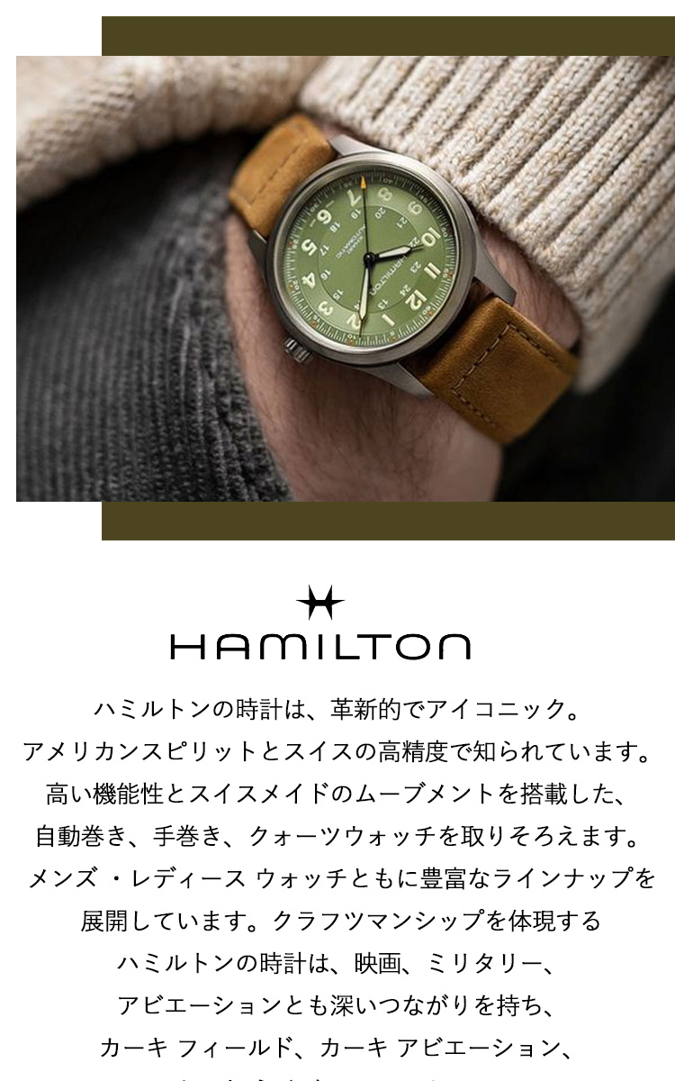 KHAKI FIELD ハミルトン HAMILTON カーキ フィールド チタニウム