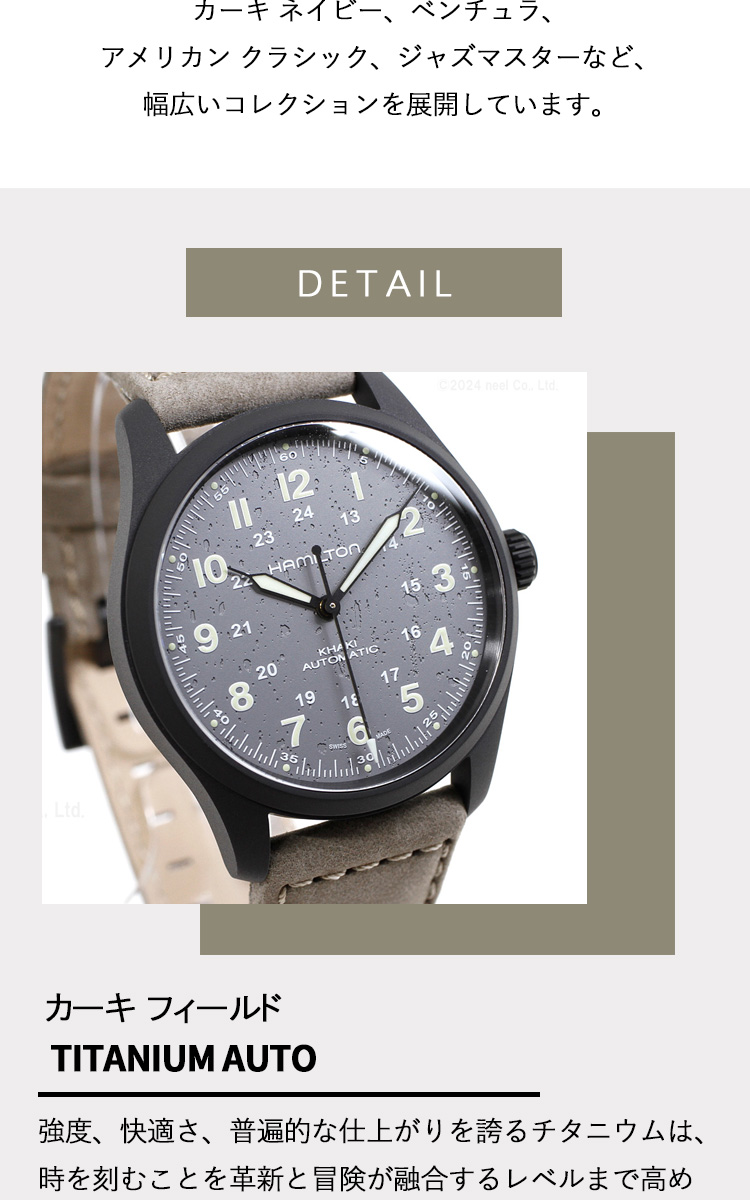KHAKI FIELD ハミルトン HAMILTON カーキ フィールド チタニウム