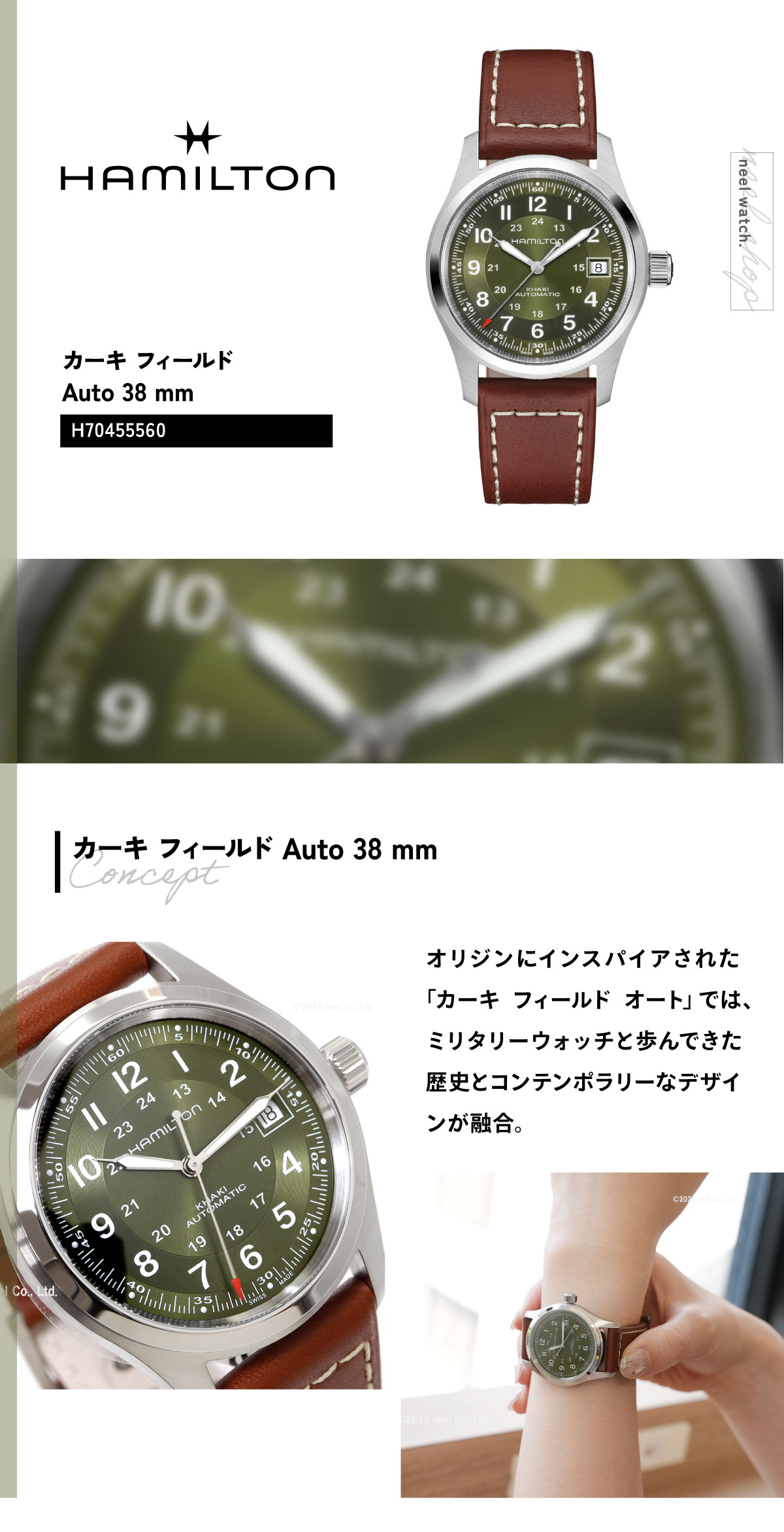 KHAKI FIELD ハミルトン HAMILTON カーキ フィールド オート 38MM