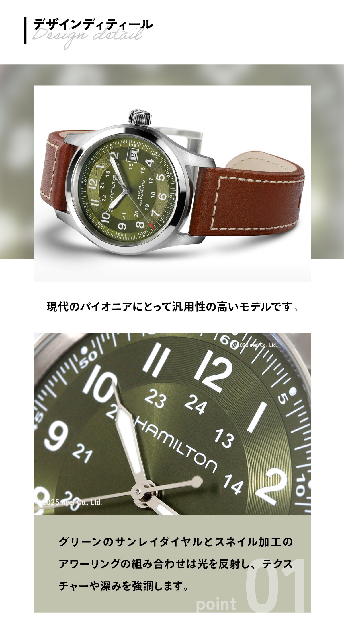 KHAKI FIELD （7月から値上）ハミルトン HAMILTON カーキ フィールド