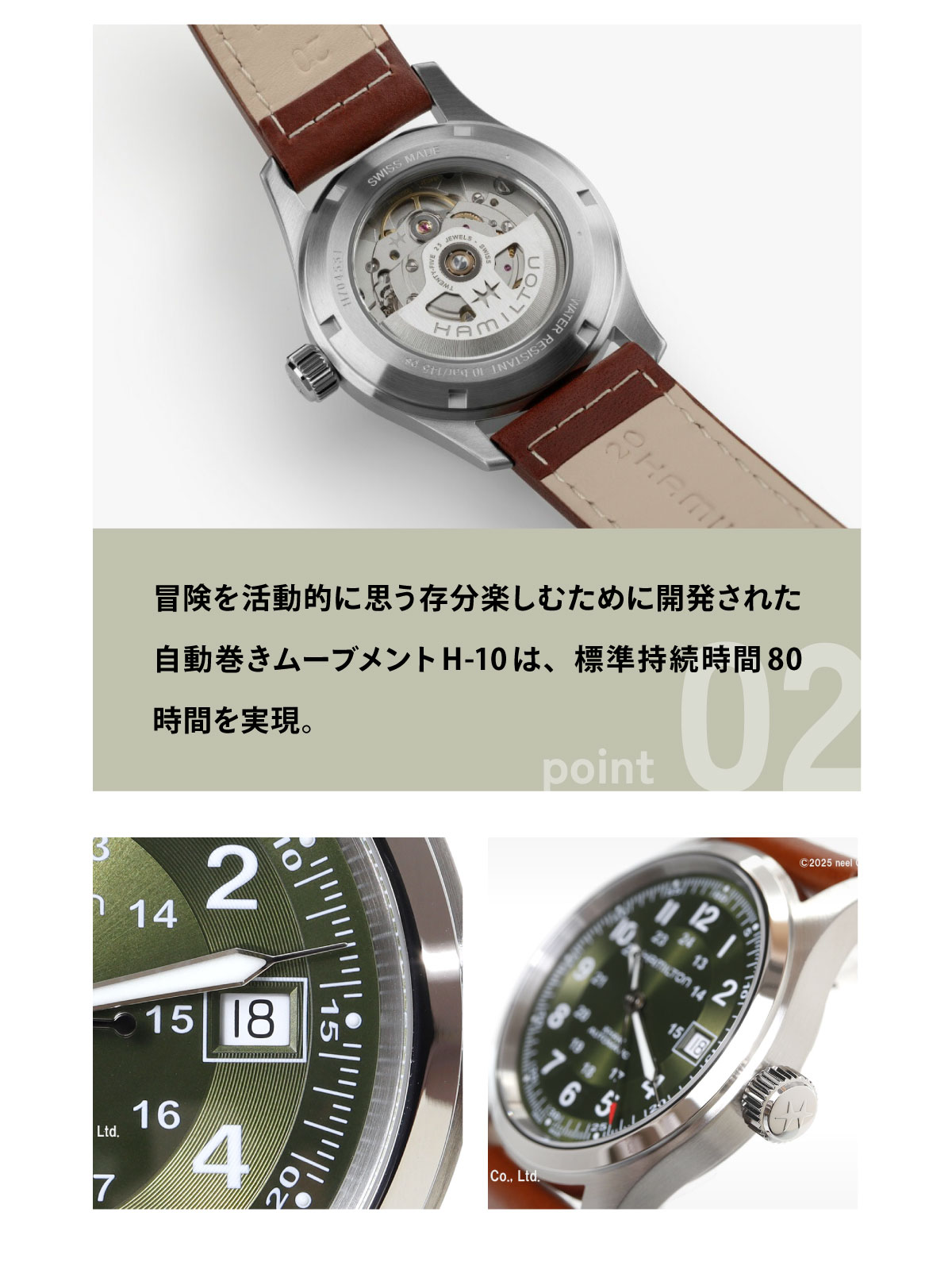 KHAKI FIELD （7月から値上）ハミルトン HAMILTON カーキ フィールド