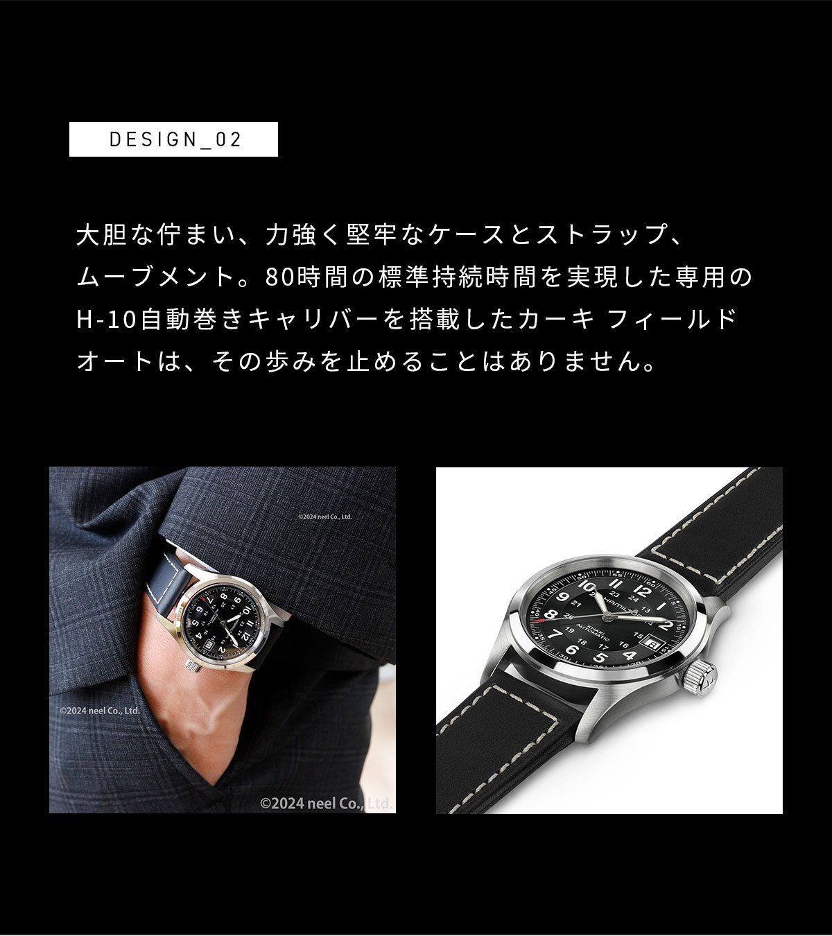KHAKI FIELD （7月から値上）ハミルトン HAMILTON カーキ フィールド